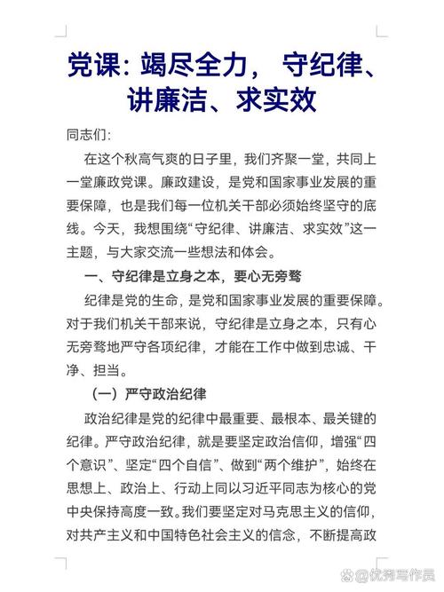 大学廉洁教育目标与内容如何有效衔接?-图1 大学廉洁教育目标与内容如何有效衔接?-图1