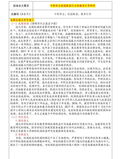 教育公平如何实现？论文题目有何创新？-图3