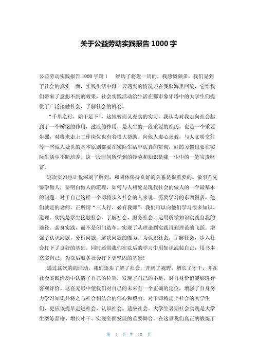 教育关爱服务实践成效如何?-图1 教育关爱服务实践成效如何?-图1