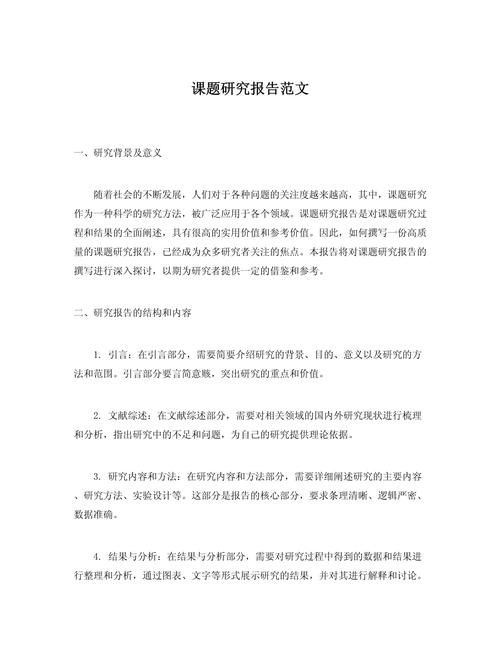 论文研究过程模板如何规范撰写？-图1