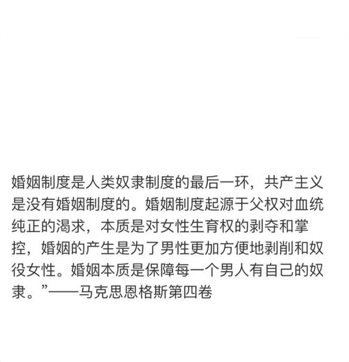 婚姻观爱情观参考文献有哪些核心观点？-图3