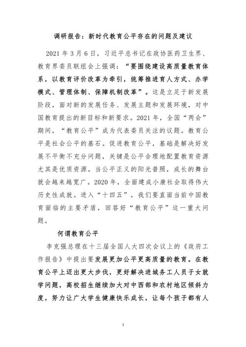 理论教育存在哪些问题?-图1 理论教育存在哪些问题?-图1