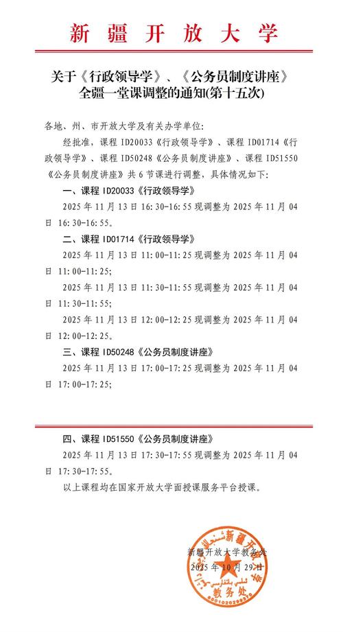 国家公务员制度参考文献-图3