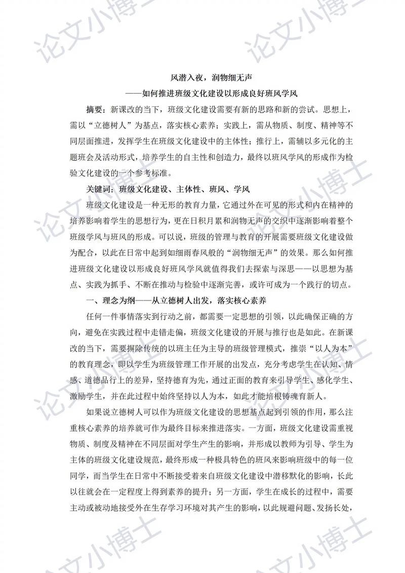 培智生活化德育参考文献如何有效应用?-图1 培智生活化德育参考文献如何有效应用?-图1