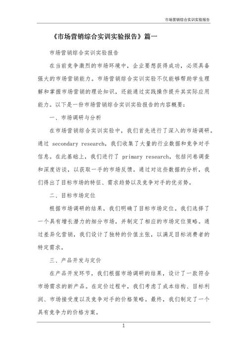 市场研究实践环节如何提升实操性与有效性?-图2 市场研究实践环节如何提升实操性与有效性?-图2