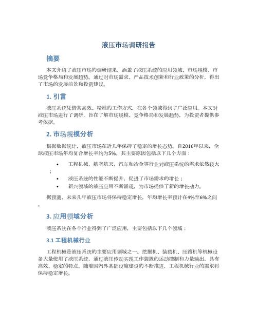 市场研究实践环节如何提升实操性与有效性?-图1 市场研究实践环节如何提升实操性与有效性?-图1