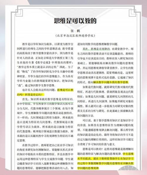 幼儿数学教育改革,该从哪里改起?-图3 幼儿数学教育改革,该从哪里改起?-图3