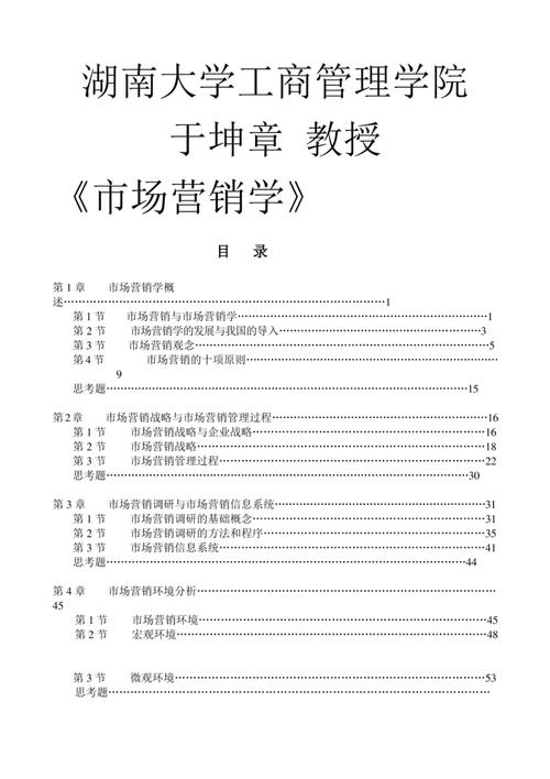 近五年市场营销参考文献有哪些核心研究方向?-图3 近五年市场营销参考文献有哪些核心研究方向?-图3