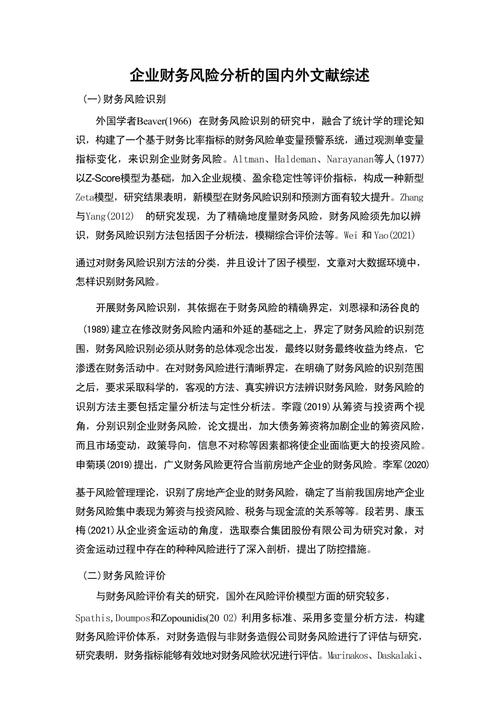 财务会计信息化参考文献有哪些关键方向？-图1