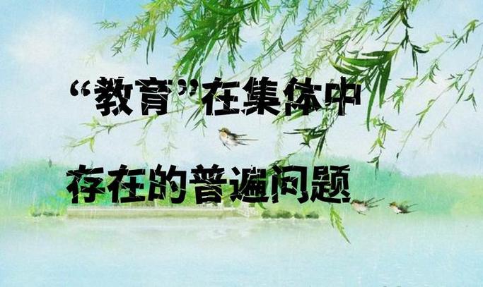 公共教育问题何在？如何破解？-图3