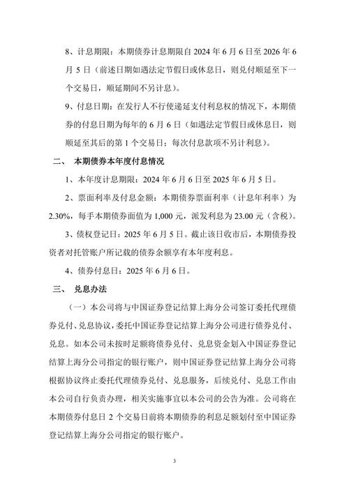 我国债券市场参考文献有哪些核心内容？-图2