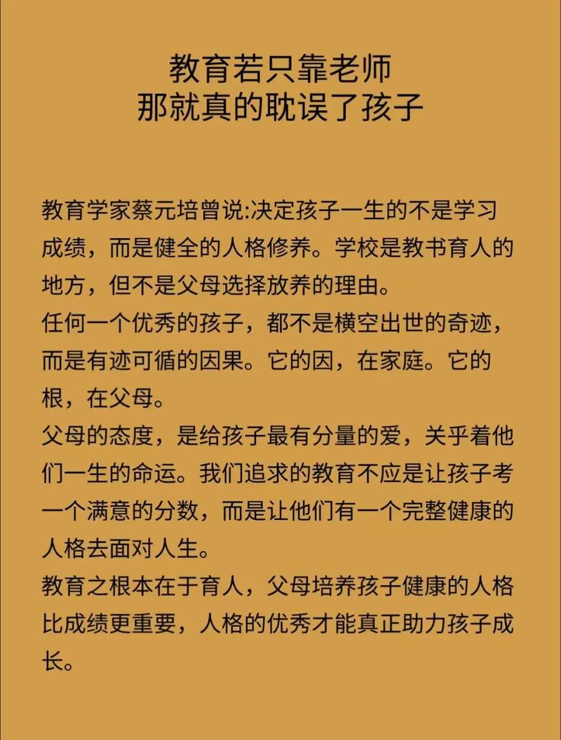 老师怎么教育骄傲的孩子-图1