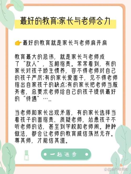 老师怎么教育骄傲的孩子-图3