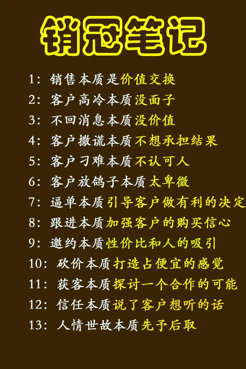销售如何用参考文献提升价值?-图3 销售如何用参考文献提升价值?-图3