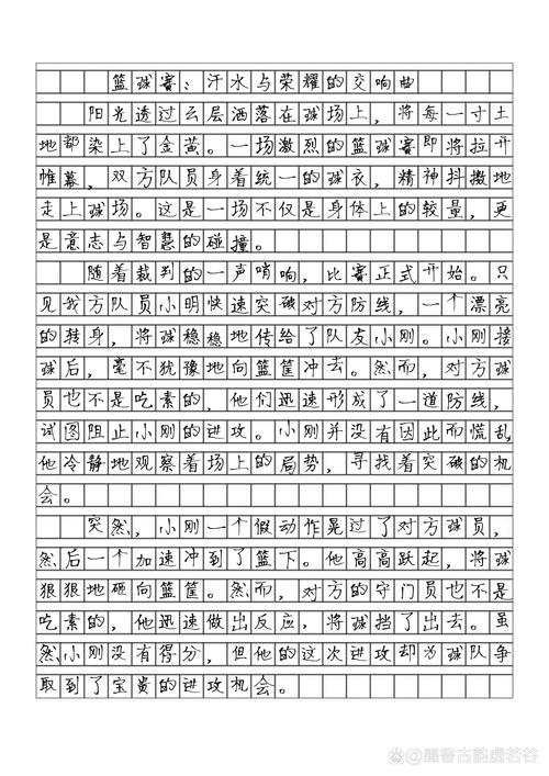 篮球论文研究内容怎么写?-图2 篮球论文研究内容怎么写?-图2