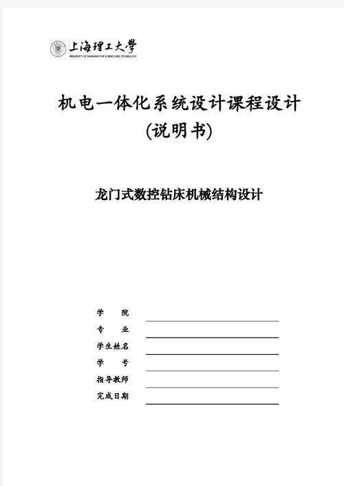 机电一体化参考文献期刊-图2