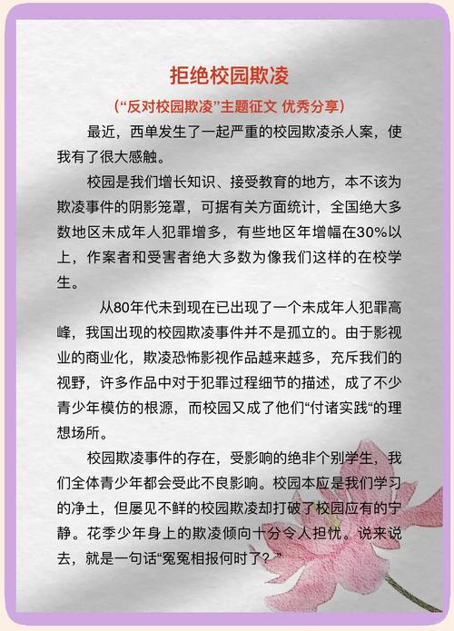 关爱学生与教育惩罚如何平衡？-图1