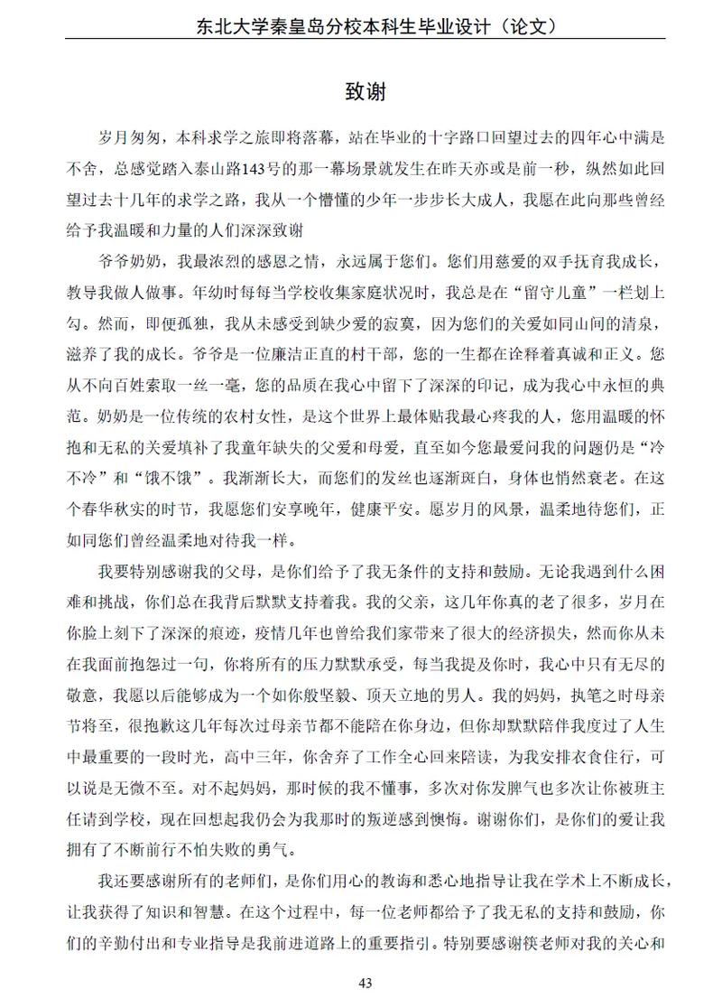 关爱学生与教育惩罚如何平衡？-图3