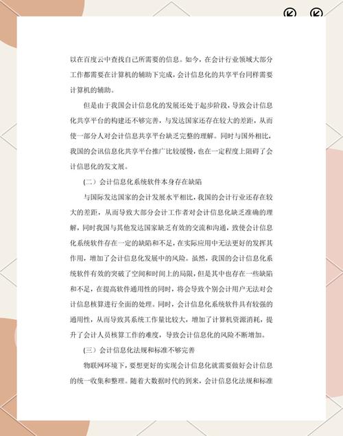 B2B毕业设计参考文献有哪些实用类型？-图2