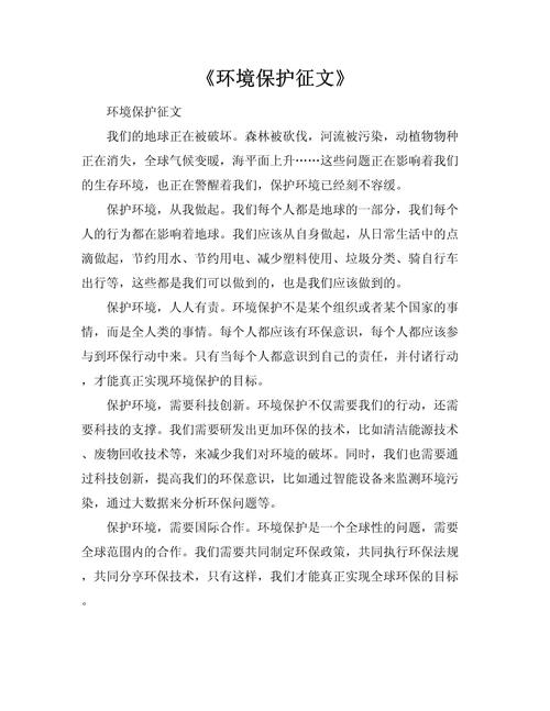 农村幼儿环保教育如何有效实施?-图1 农村幼儿环保教育如何有效实施?-图1