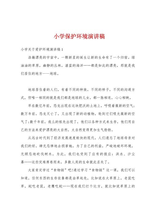 农村幼儿环保教育如何有效实施?-图3 农村幼儿环保教育如何有效实施?-图3