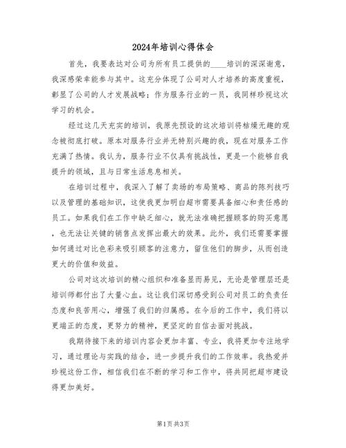 教育技术培训如何提升教学实践能力？-图1