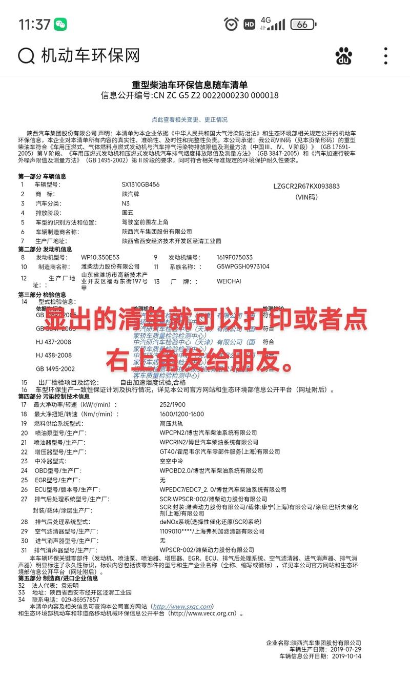 环保局汽车行业参考文献有何政策导向?-图1 环保局汽车行业参考文献有何政策导向?-图1