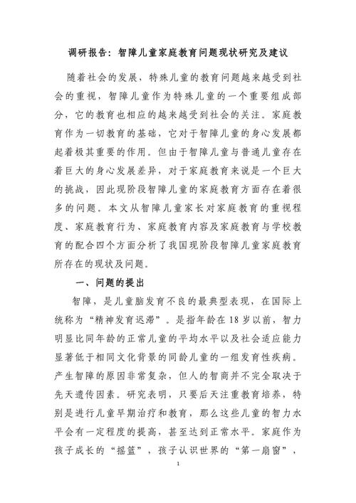 孩子教育调查，现状与困惑何在？-图2