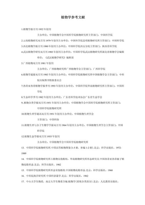 如何挑选高质量参考文献？-图1