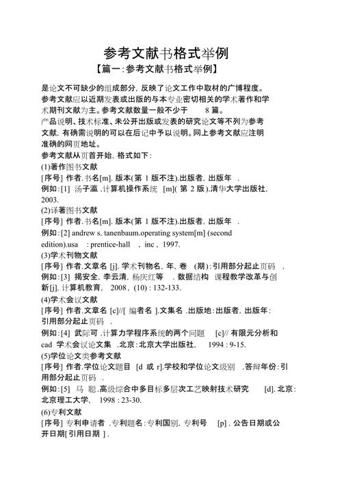 如何挑选高质量参考文献？-图3