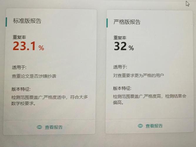 参考文献是否计入查重率?-图2 参考文献是否计入查重率?-图2