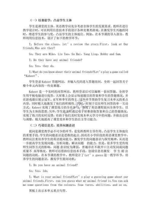 中西教育差异如何影响英语论文写作?-图3 中西教育差异如何影响英语论文写作?-图3