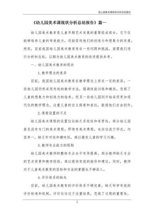 美术兴趣培养研究现状如何？-图2