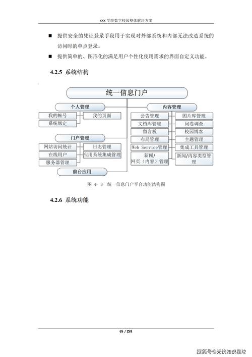 校园智慧化如何赋能教育变革与创新发展？-图3