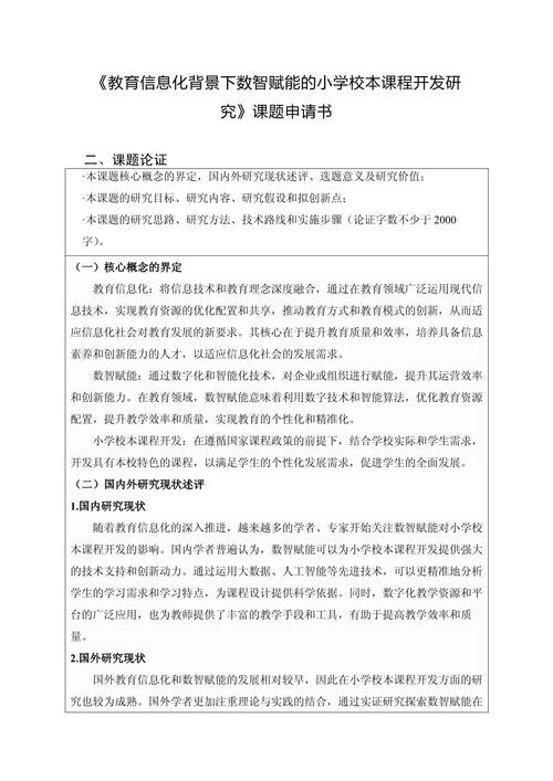 校园智慧化如何赋能教育变革与创新发展?-图2 校园智慧化如何赋能教育变革与创新发展?-图2
