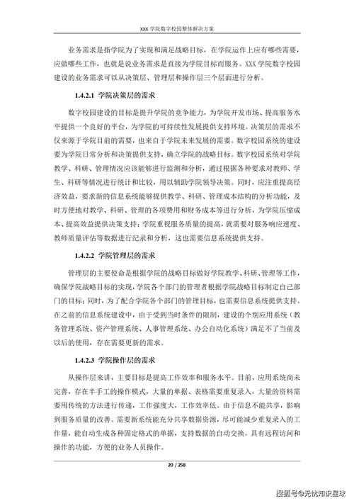 校园智慧化如何赋能教育变革与创新发展?-图1 校园智慧化如何赋能教育变革与创新发展?-图1