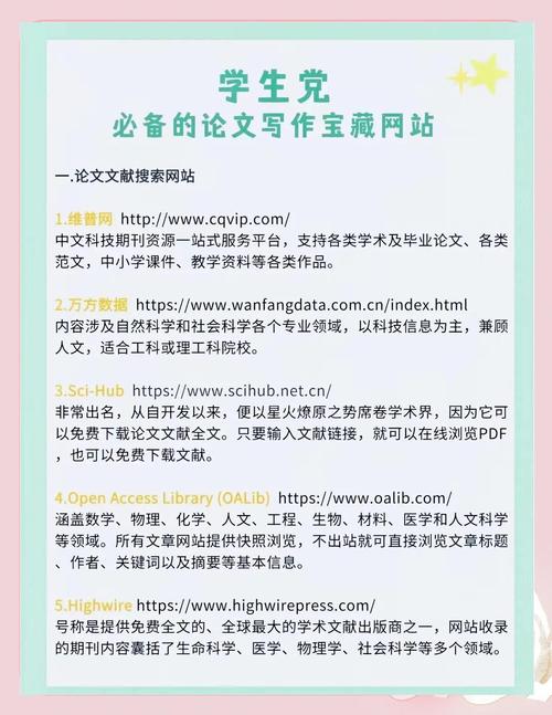 教育论文发表最正规网站是哪家？-图1