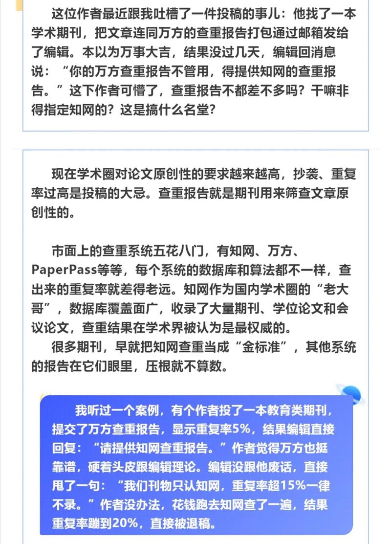 万方查重去掉参考文献吗-图3