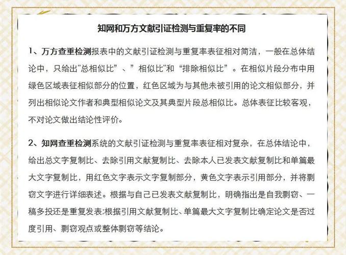 万方查重去掉参考文献吗-图2