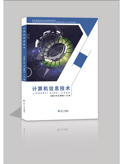 参考文献信息系统计算机如何高效管理？-图3