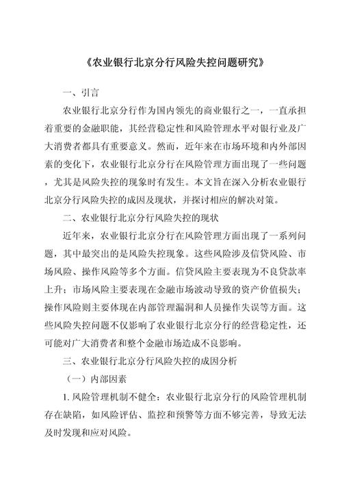 信用监管存在的问题研究-图1