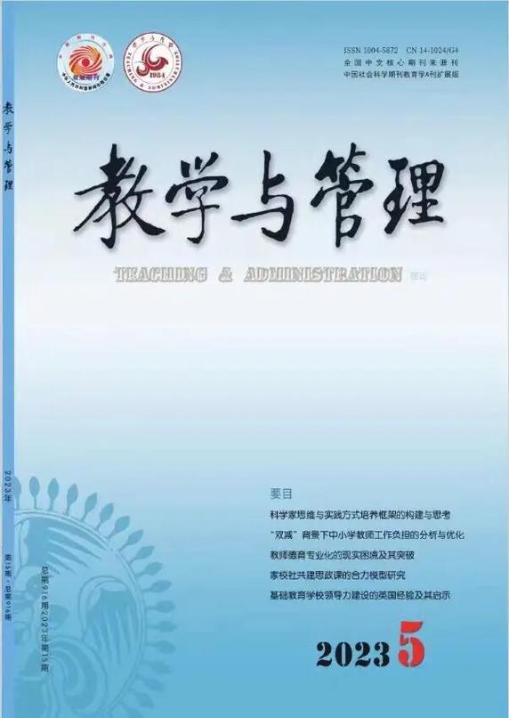高校教育管理如何借力中国知网提升质量?-图2 高校教育管理如何借力中国知网提升质量?-图2