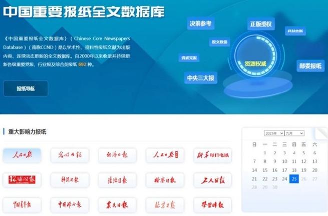 高校教育管理如何借力中国知网提升质量?-图1 高校教育管理如何借力中国知网提升质量?-图1