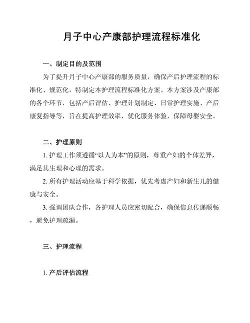 产科护理常规与健康教育如何规范落实？-图2