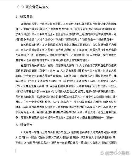 现代企业员素质研究论文-图2 现代企业员素质研究论文-图2