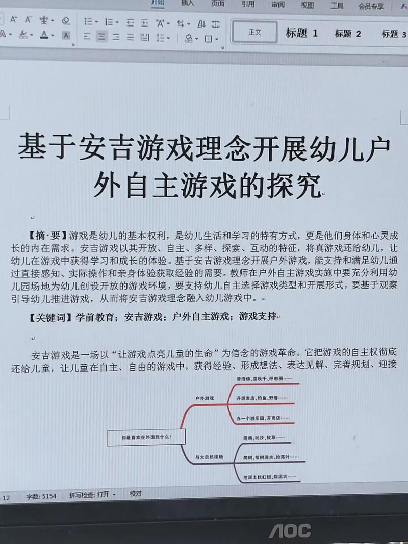 游戏和教育之间关系论文-图2 游戏和教育之间关系论文-图2