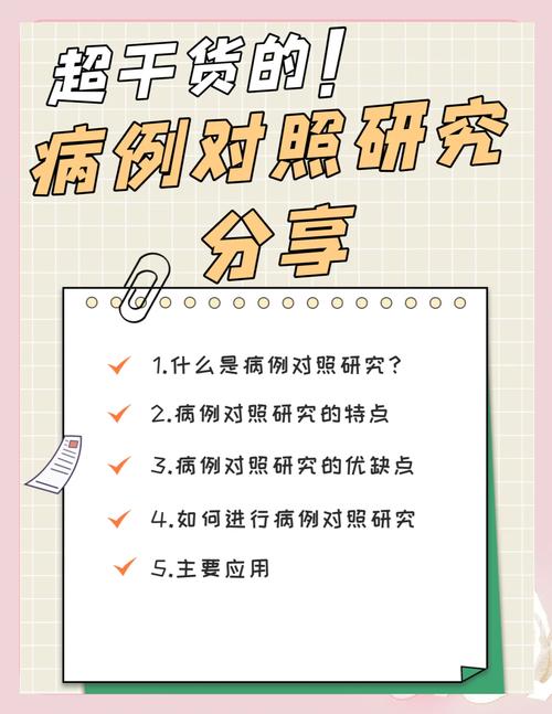 病例对照研究为何无需随机分组？-图3