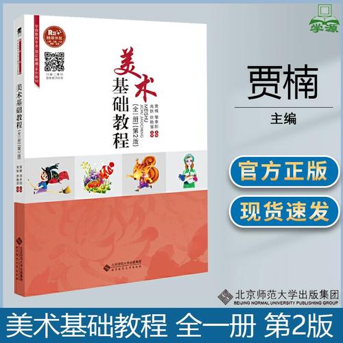 学前教育专业 美术教材-图1 学前教育专业 美术教材-图1