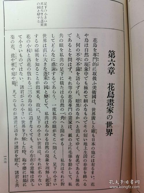 日本人审美观的参考文献-图2