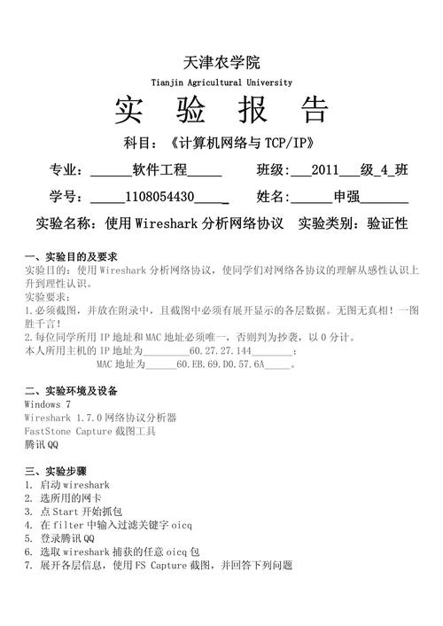 计算机网络报告参考文献如何规范引用？-图1